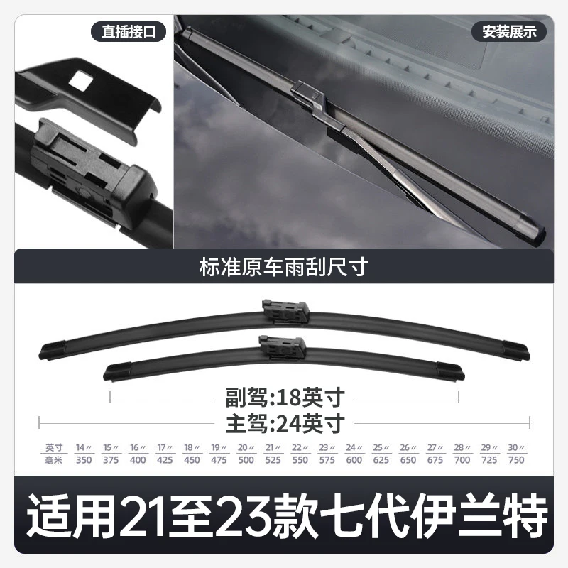 Suitable for 2021 2022 Elantra  CN7 Front  window wiper auto special rubber strip accessories boneless wiper strip