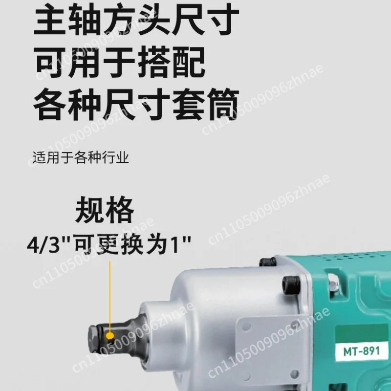 891 Pneumatic Wrench Small Air Cannon Large Torque 1 Inch 3/4 Industrial Grade Auto Repair Heavy Impact Wrench