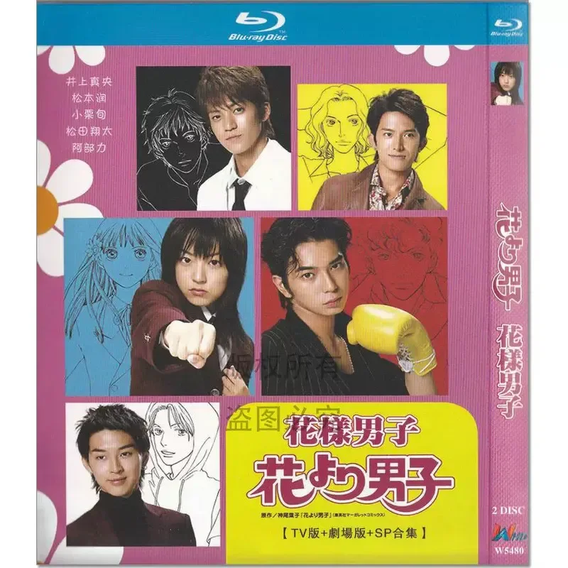 Japanese Comedy Love TV Series Pattern Men Season 1 and 2 Blu-ray BD High Definition 4 Disc Set