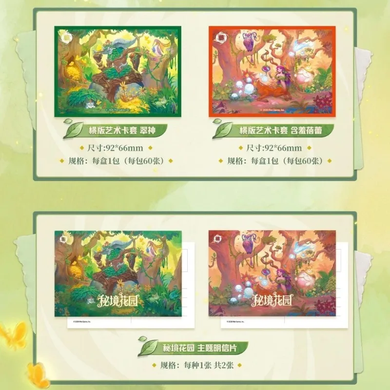 2026 New Original Shining Soul Riftbound: League of Legends Trading Card Secret Garden Gift Box Game LOL Supplementary Pack Card - view 5