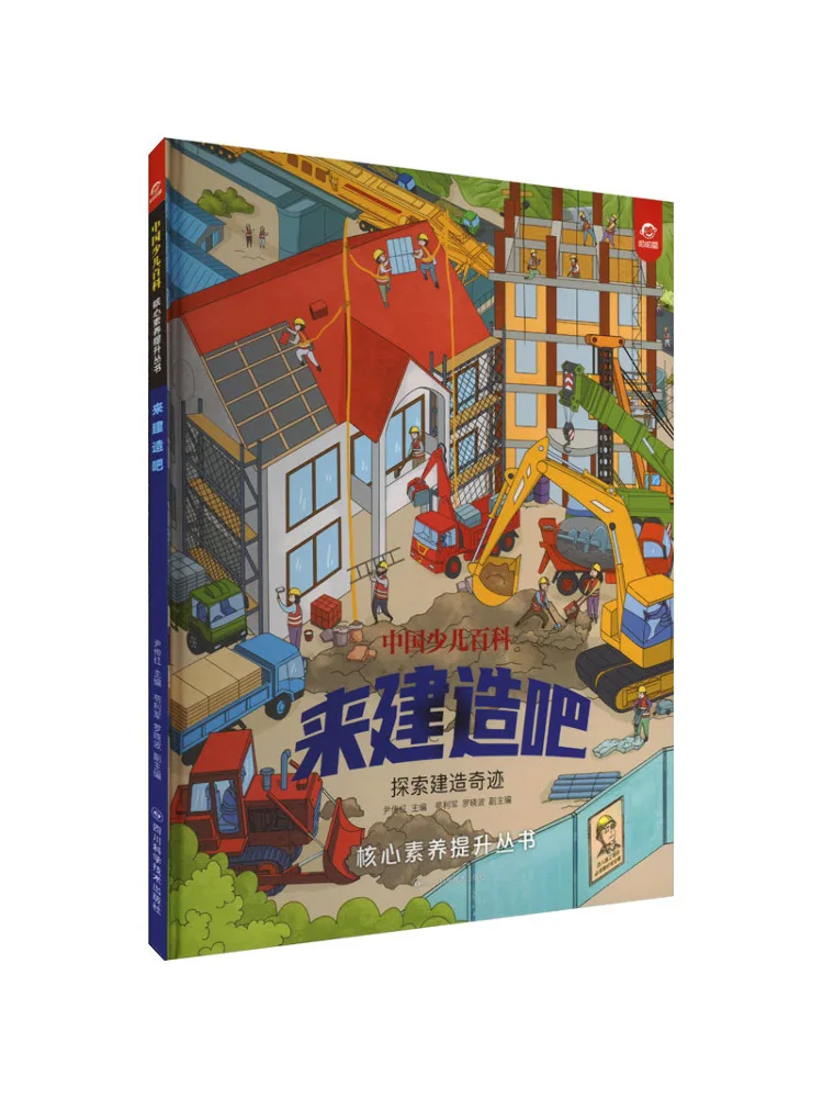 Book-Winshare Let's Build Together