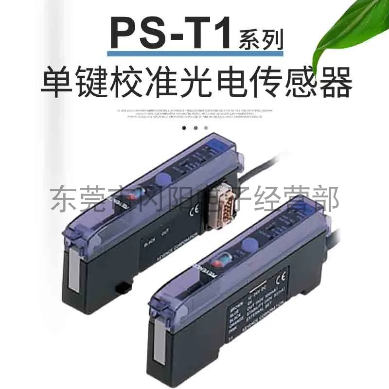 2025 original KEYENCE control industrial interruptor fotoeléctrico sensor amplificación y separación tipo PS-T1P ventas al contado