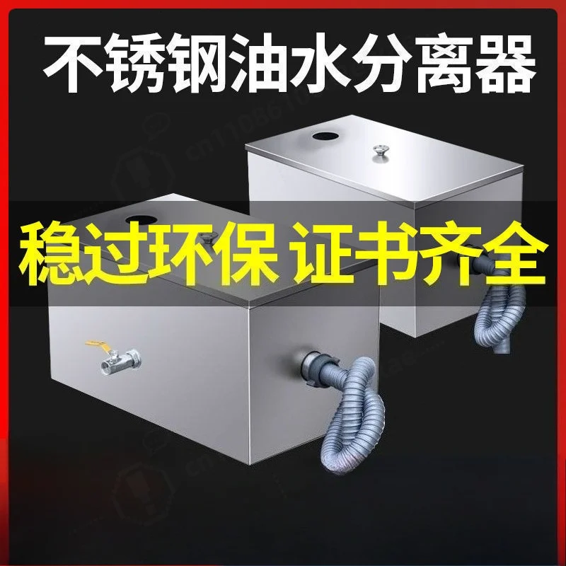 Commercial Stainless Steel Grease Trap Oil Water Separator, Heavy Duty Kitchen Drain Filter for Hot Pot and Restaurant