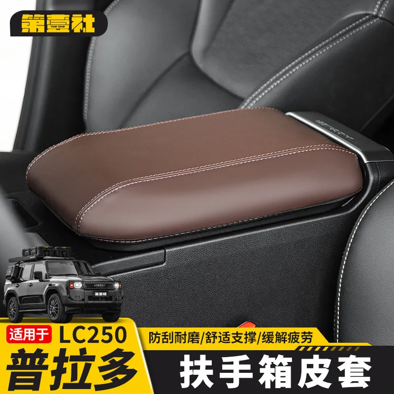 For Toyota Prado LC250 2024-26 Leather Central Control Armrest Box Protective Cover