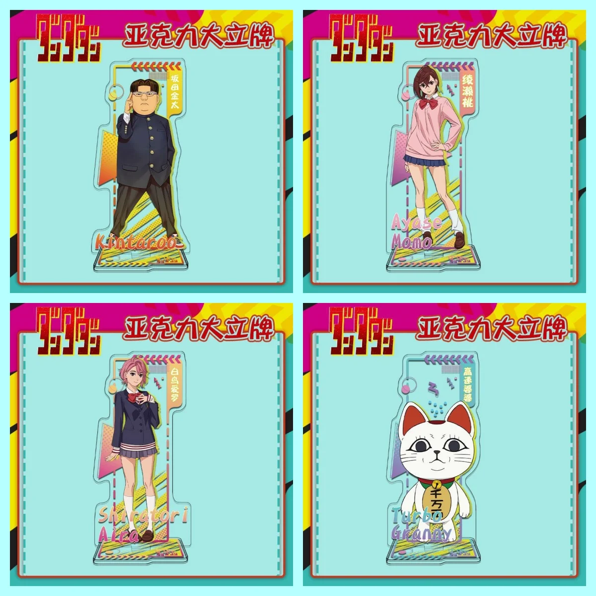 

HOT Anime DAN DA DAN Takakura Ken Turbo Granny Seiko Ayase Display Dandadan Cosplay Cartoon Model Plate Acrylic Stand Figure