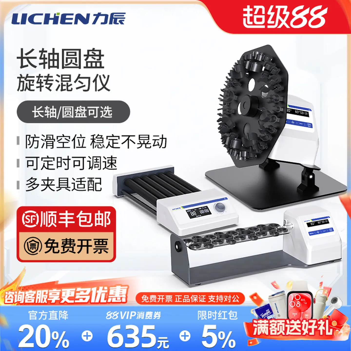 COOFULL Lichen Long Axis Rotation Digital Display Mixer Blood Mixer Disc Mixer Laboratory Turning Shaker