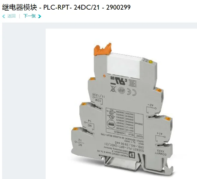 

2900299 ПЛК-RPT- 24DC/21