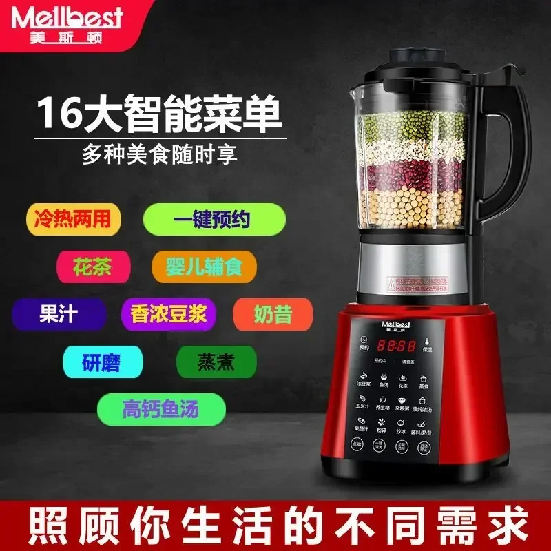 wall-breaking machine  household residue-free soy milk machine fully automatic food supplement cooking health care machine