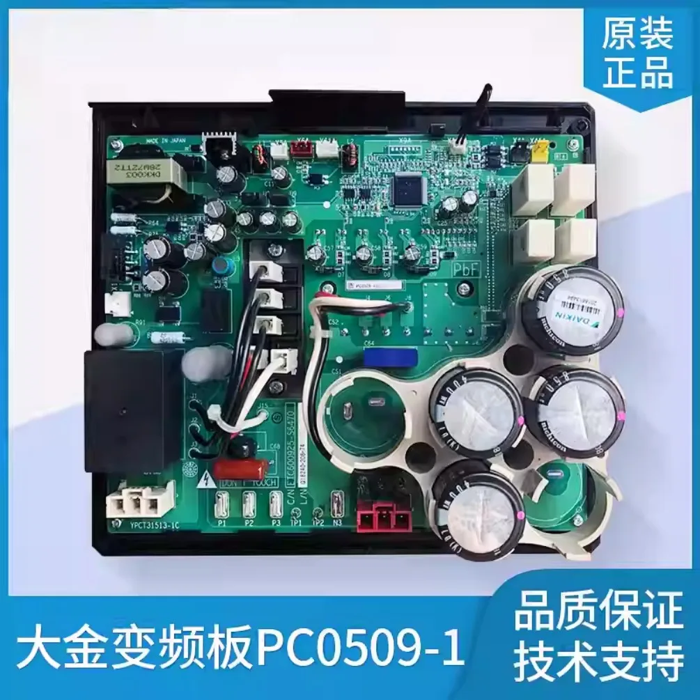Brand new suitable for Daikin air conditioning VRV3 generation compressor inverter board module PC0509-1 RZP350/450PY1