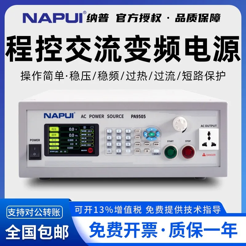 AC variable frequency power supply PA series high precision high power programmable frequency stabilization voltage