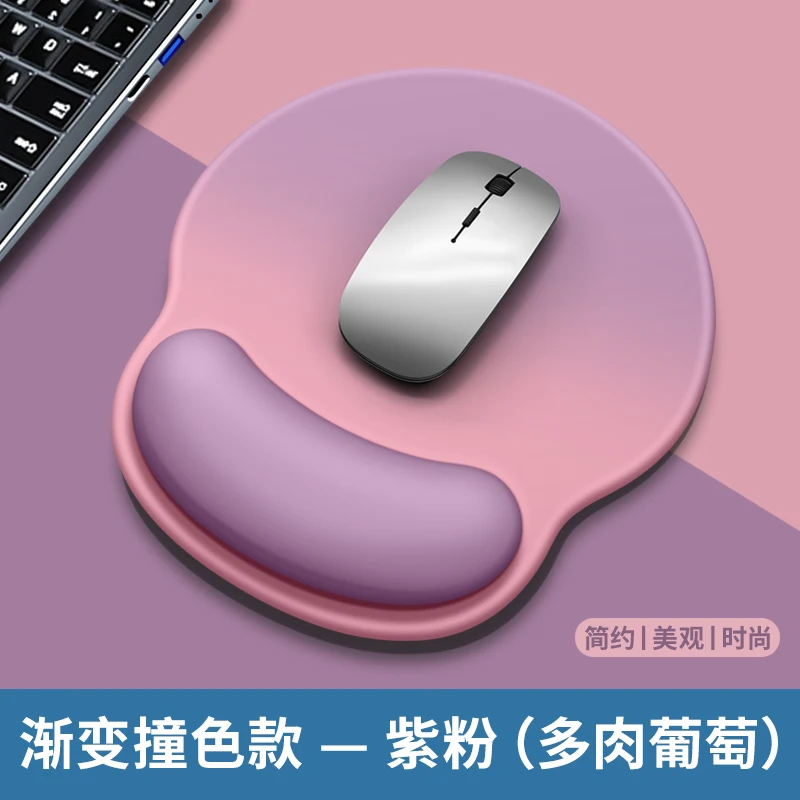 Mouse pad notebook computer gradual change color wrist guard mouse pad girls memory cotton comfortable hand guard wrist