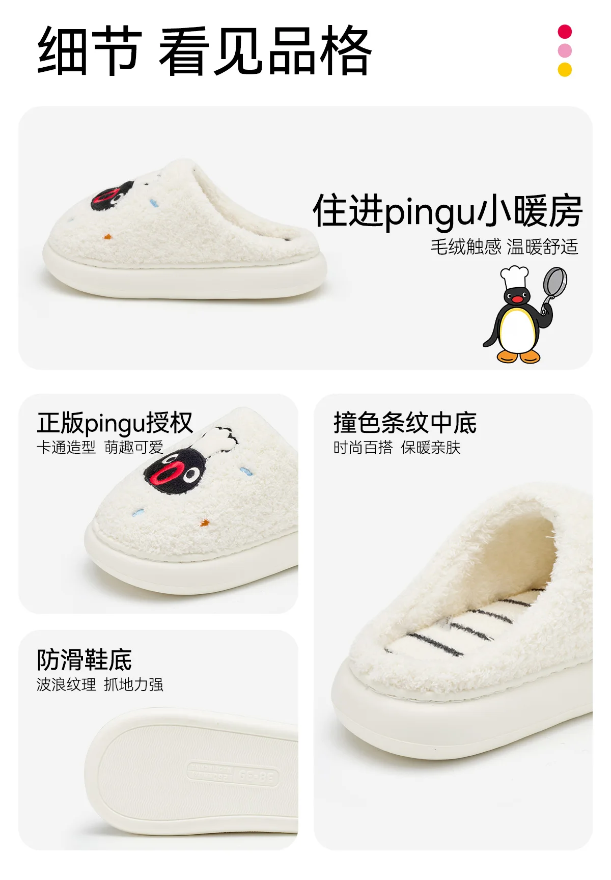 Lizenzierte Pingu-Stickerei-Plüschpantoffeln für Damen, dicke Sohle, warme, flauschige Slip-On-Hausschuhe für den Winter. – Detail 15