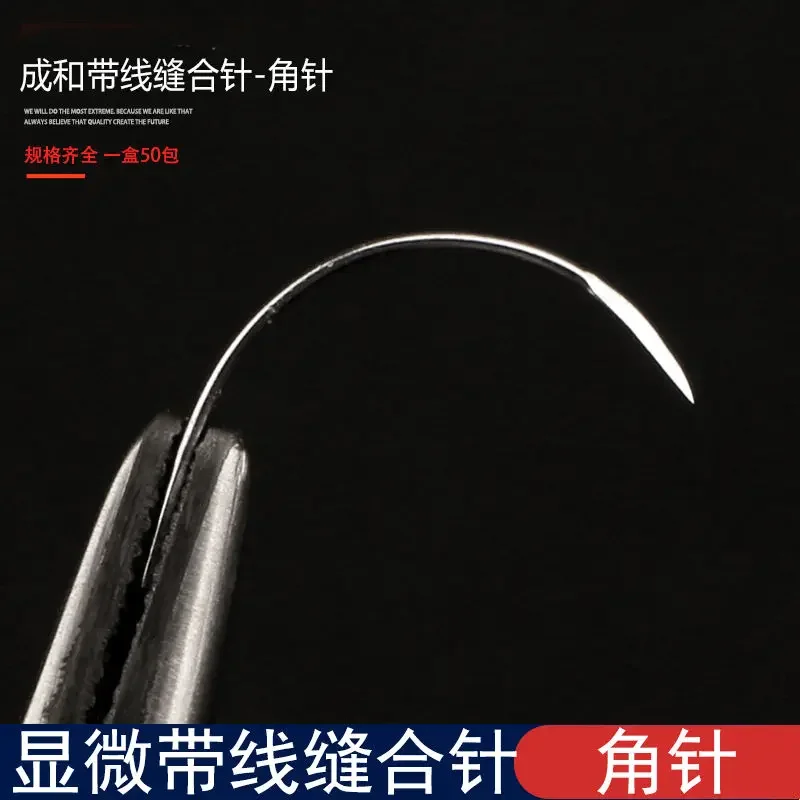 10 bag Chenghe suture needle with needle Nano seamless double eyelid embedding eyeliner surgery Oral cavity beauty plastic