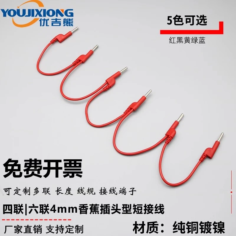 2.5 square shorting wire; six-way plug shorting wire 4mm banana plug wire; DCC power test wire.