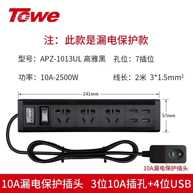 Desktop PDU APZ-1013UL