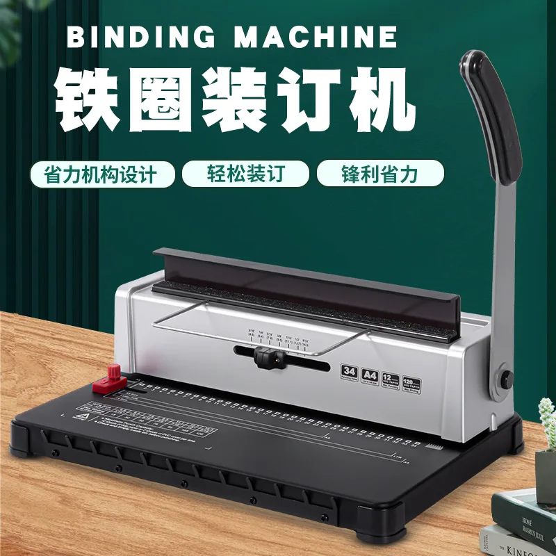 34-hole iron ring binding machine, contract bidding punching binding machine, circle pressing machine, double coil desk calendar