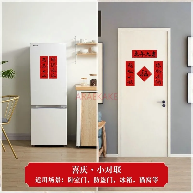 New Year's Couplets Peace and Happiness Door Stickers Spring Festival Festive Decorations Creative and Personalized Couplets