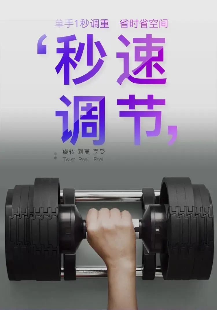 Hot Selling 24kg 32kg 36kg Adjustable Dumbbell 4kg Increment