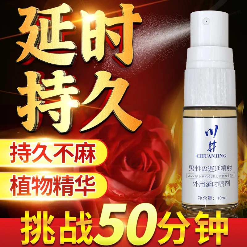 Delay Spray for Men Long-last Sex Male External Use Anti Premature Ejaculation Prolong Penis Enlargment Erection Cream