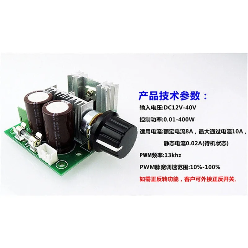 DC motor, governor, pump PWM continuously variable speed, speed switch, high efficiency 12V-40V 10A