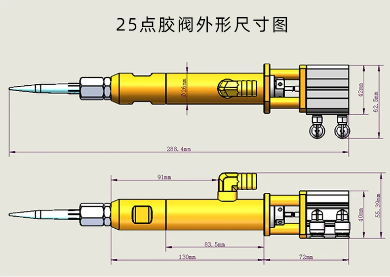 TFT-25 Suction Type High Flow Silicone Dispensing Valve