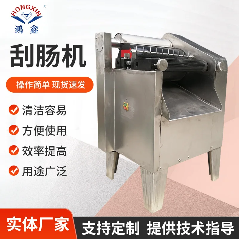 

500 750 Type Pig Sheep Scraper Intestine Washing Animal Sausage Casing Processing Machine Sausa