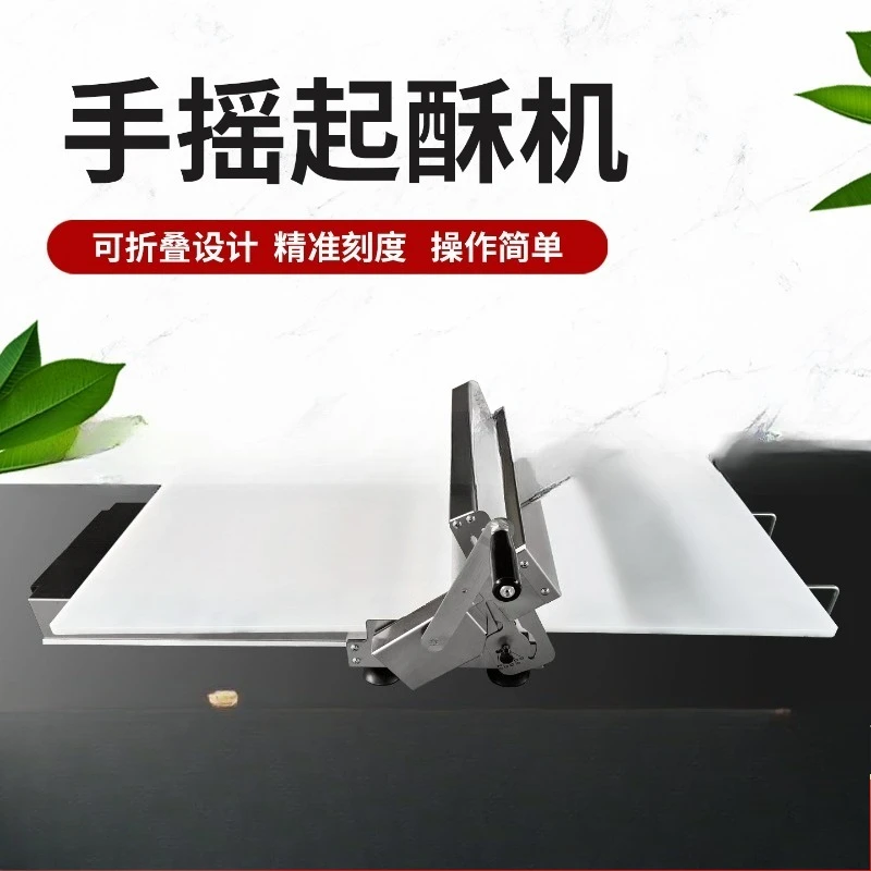 Household folding puff pastry machine, small commercial puff pastry machine, folding puff pastry machine