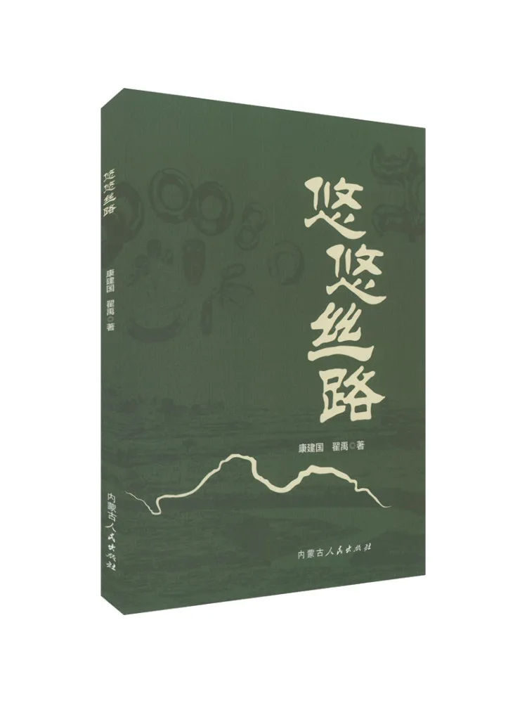 

Book-Winshare Yoyo Silk Road