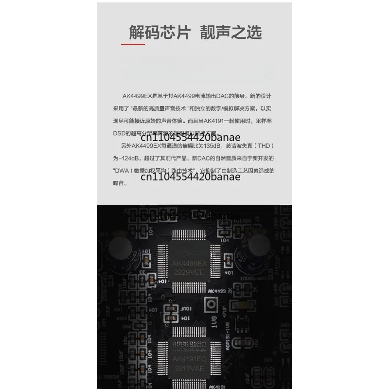 SU10 HIEND AK4499EX AK4493S DAC decoder hifi fever bluetooth 5.4