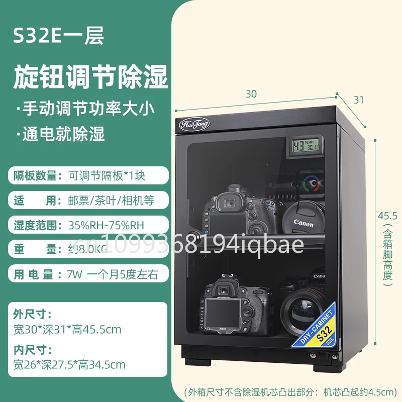 Electronic moisture-proof box SLR camera drying oven photographic equipment lens dehumidification moisture-proof cabinet moistur