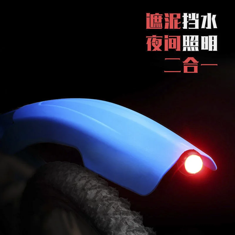 Bicycle fender quick removal mountain bike rain baffle 26 inch extended mud tile mud tail light bicycle with light LED