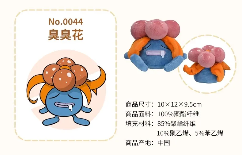 Jeux d'anime originaux Pokemon Fit Gloom, jouet en peluche douce, poupée cadeau pour enfant