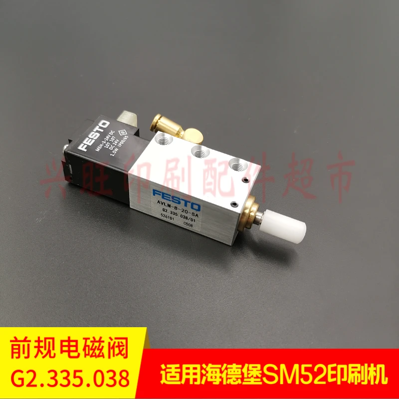 1 pcs สําหรับ Heidelberg SM52 กดด้านหน้าท่องเที่ยวกระดาษกดกระบอกวาล์วขดลวดแม่เหล็กไฟฟ้า G2.335.038