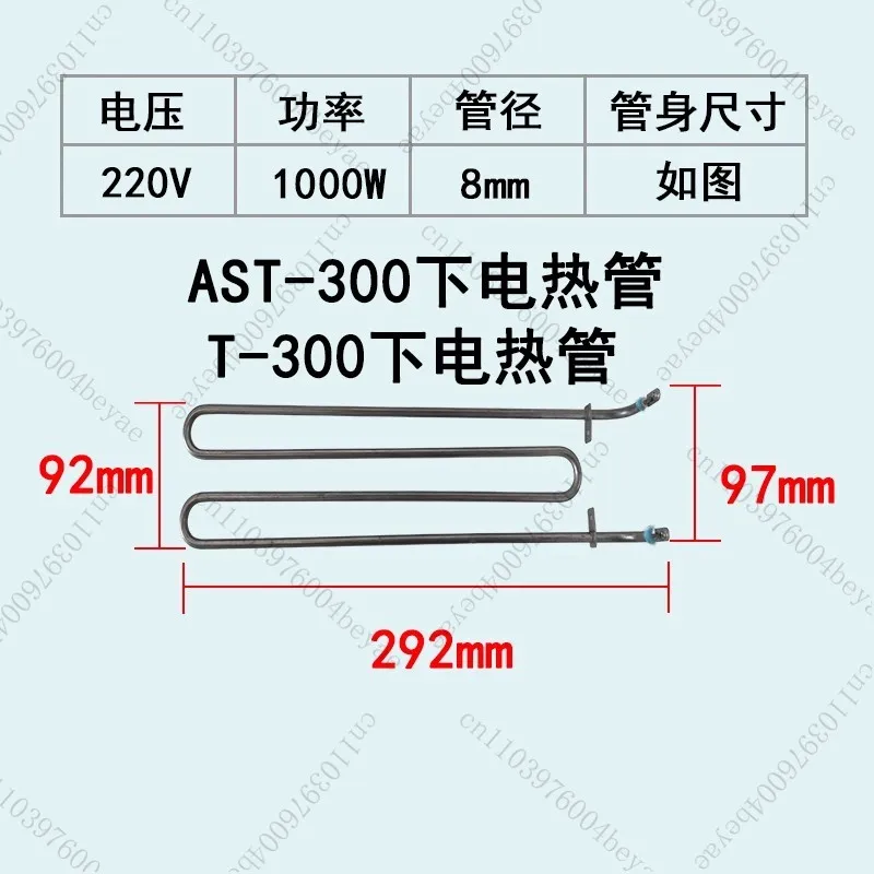 Accessories Chain type toaster heating tube Spitter driver electric heating tube Bread machine heating tube