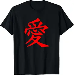 Chinese Writing Love Symbol: Calligraphy Red Hanzi Gift T-Shirt Men Women Clothing Tops Graphic T Shirts Camisas Streetwear