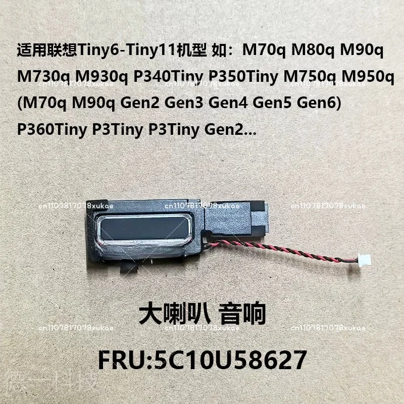 For M730q M80q M90q M750q P360 P3Tiny Speaker 5C10U58627