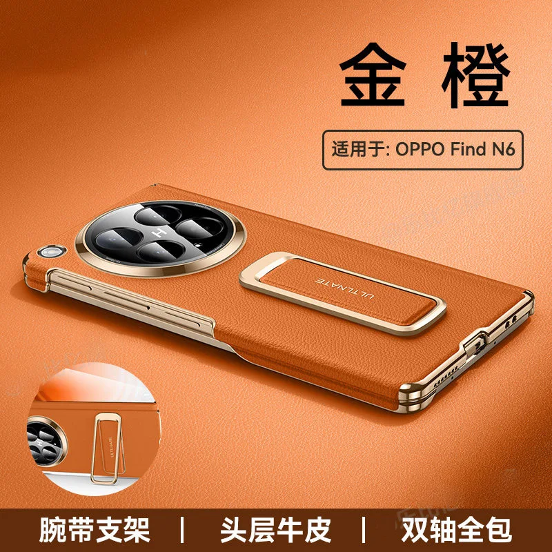 

Dual-axle phone case for OPPO Find N6, wrist strap can be used as a stand, drop-proof and scratch-resistant