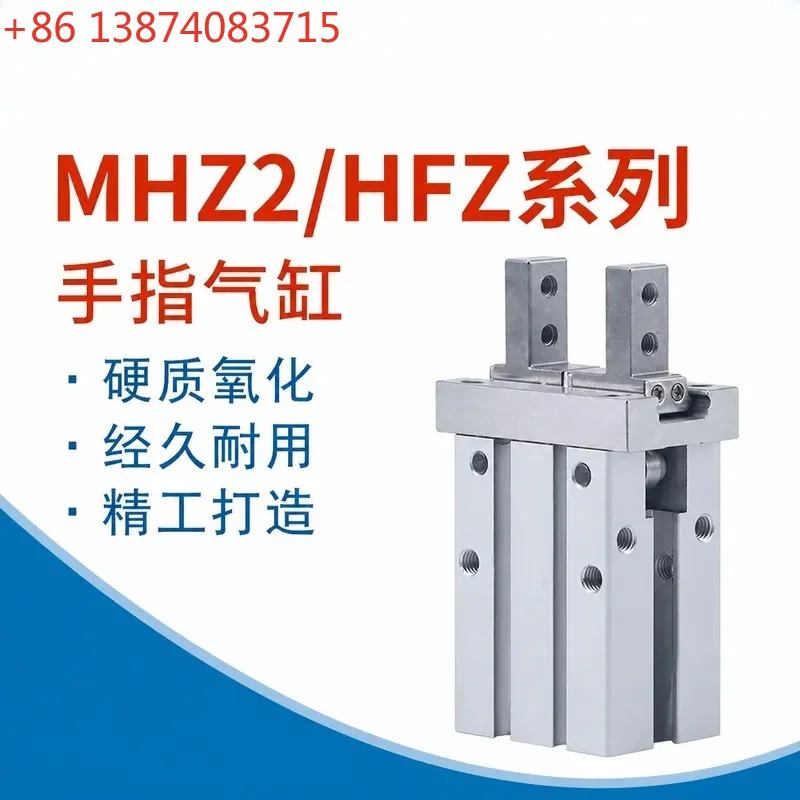 Star pneumatic finger cylinder small MHZL2/MHZ2-10d16d20d25d32d parallel mechanical claw air claw