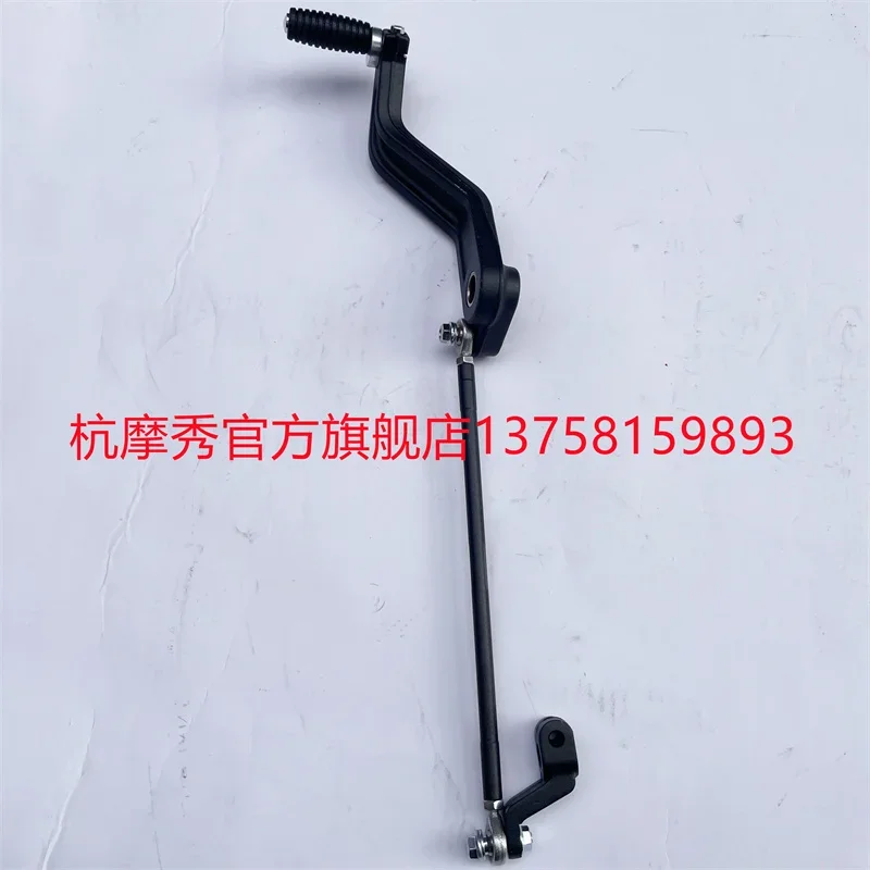 

Accessories Keeway V Cruise 125, gear lever set for motorcycle, gear lever, screw, gear lever, gear pedal