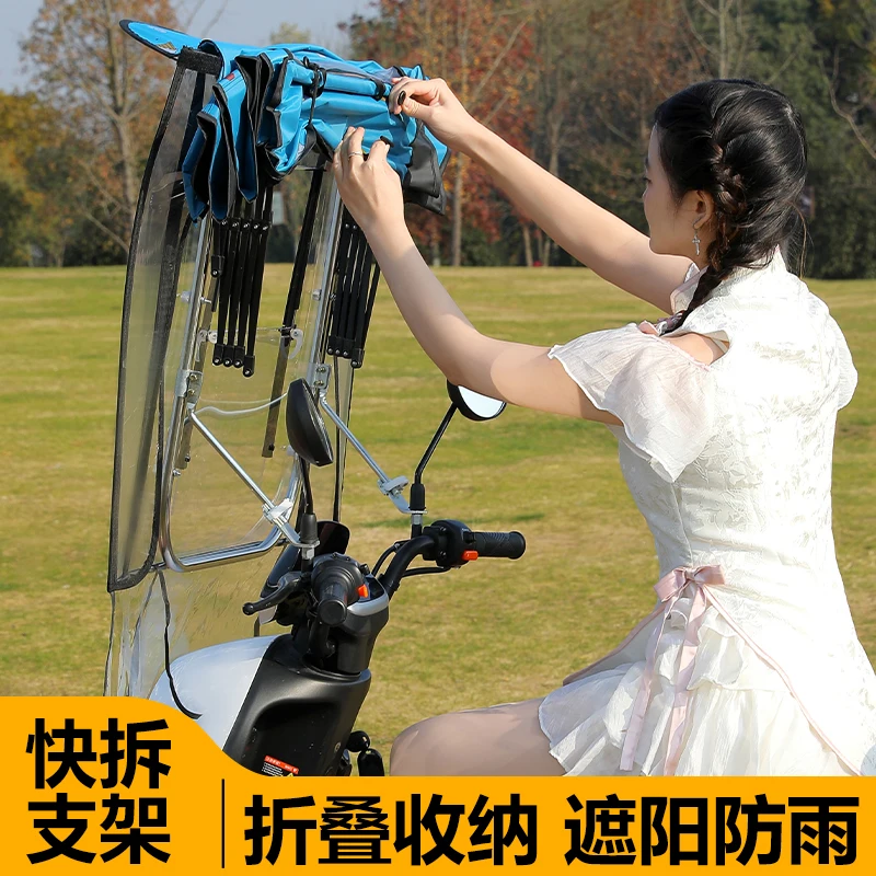 2026 New Windproof Rainproof Sunproof Telescopic Foldable Quick Release New Style Canopy Electric Scooter E bike Motorcycle