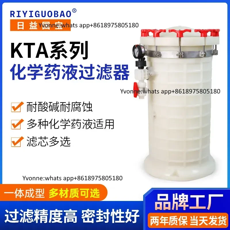 Growing national treasure PVDF temperature and resistance electroplating filter KTA strong pressure resistance