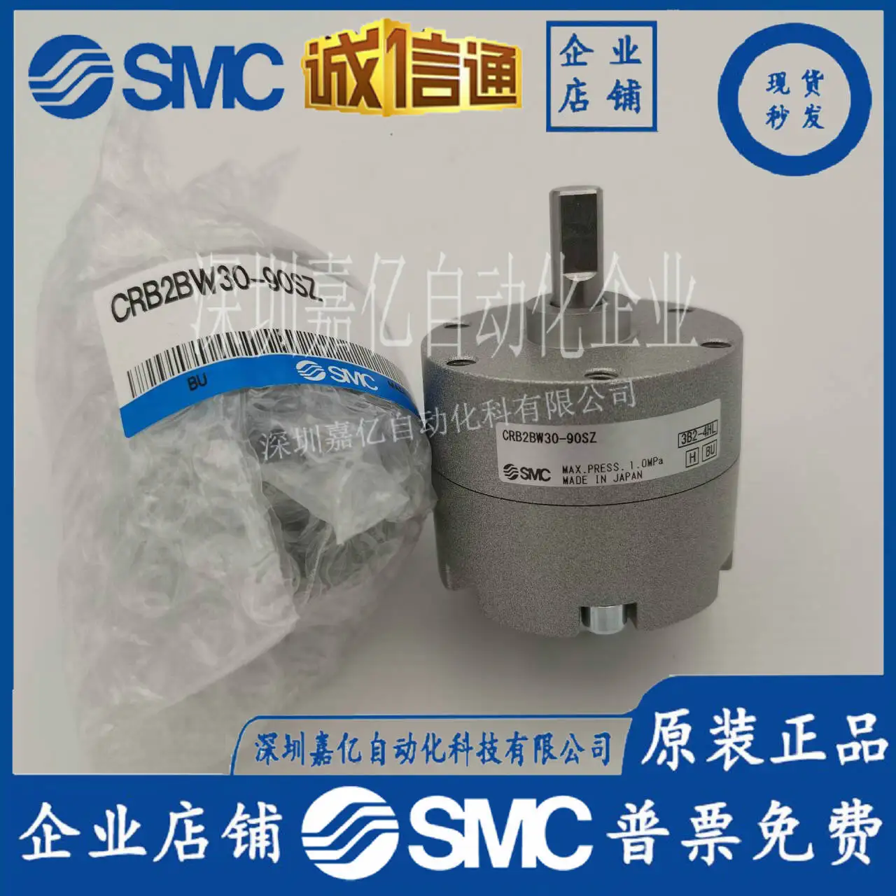 

2025 SMC Vane Rotary Cylinder CRB2BWU/CDRB2BW10/15/20/30/40-90/180/270/SZ