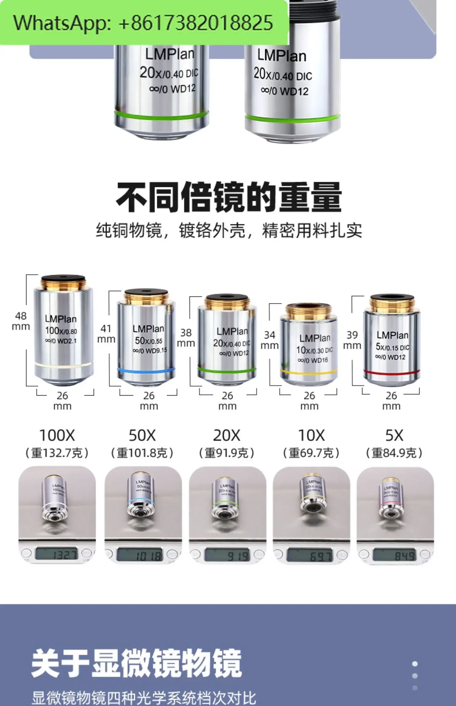 Objectif d'interférence différentielle DIC de microscope F = 200 par aberration semi-apochromatique 5X 10X 20X 50X 100X