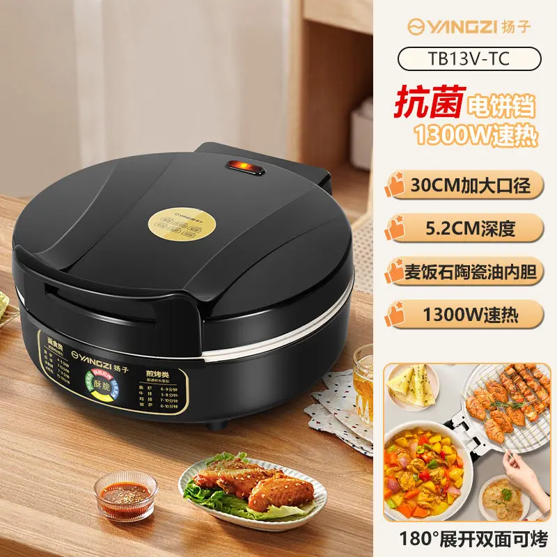 household double-sided deepened and enlarged pancake pan, frying pancakes, electric cake stall all-in-one machine