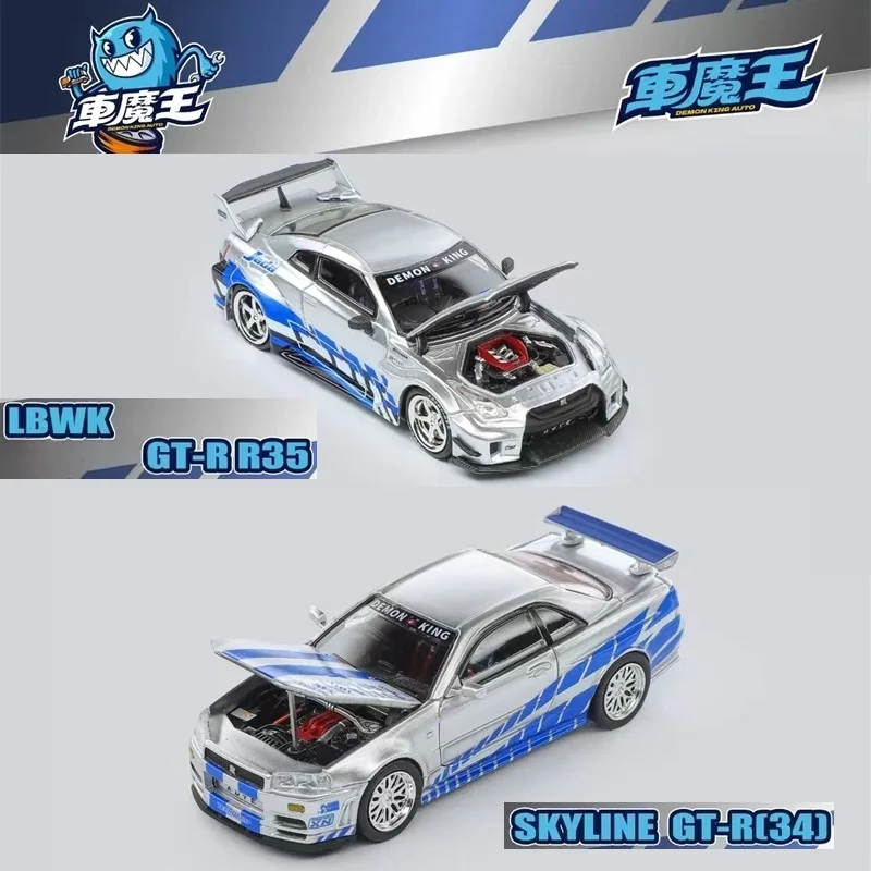 

[Предпродажа] Demon King Auto 1:64 LBWK GTR R35 Металлическая черника/R34 Z-Tune SilverBlue Литая под давлением модель автомобиля