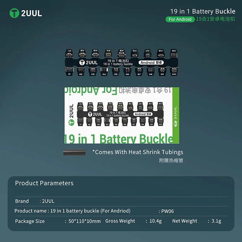 

2UUL PW06 19 в 1 для Android, пряжка для батареи, зажим для материнской платы, мужская пряжка для аккумулятора, инструменты для ремонта батареи мобильных телефонов