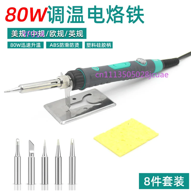 

80W Adjustable Temperature Soldering Iron, Portable Welding Tool for Household Repair