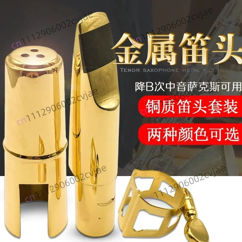 suitable for Tenor B Ball Saxophone Metal Flute Set, Big Sa Mouth Reed Hat Fixing Clip Copper Ring Clip
