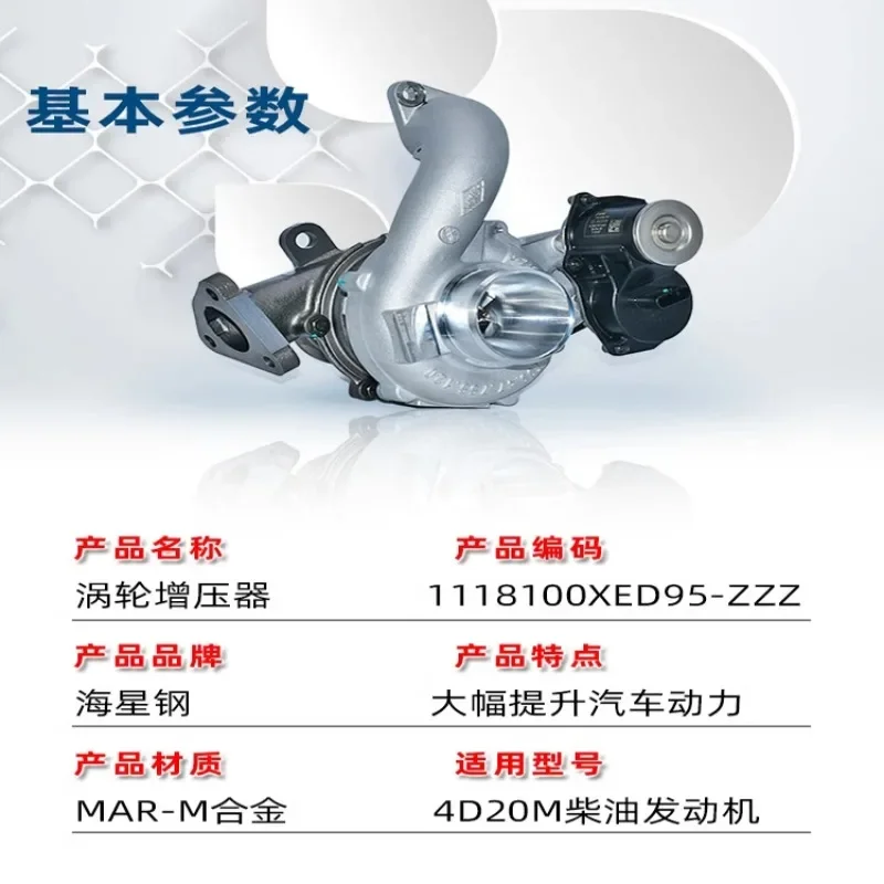 Suitable for turbochargers, commercial version, passenger version, off-road version, engine vehicles