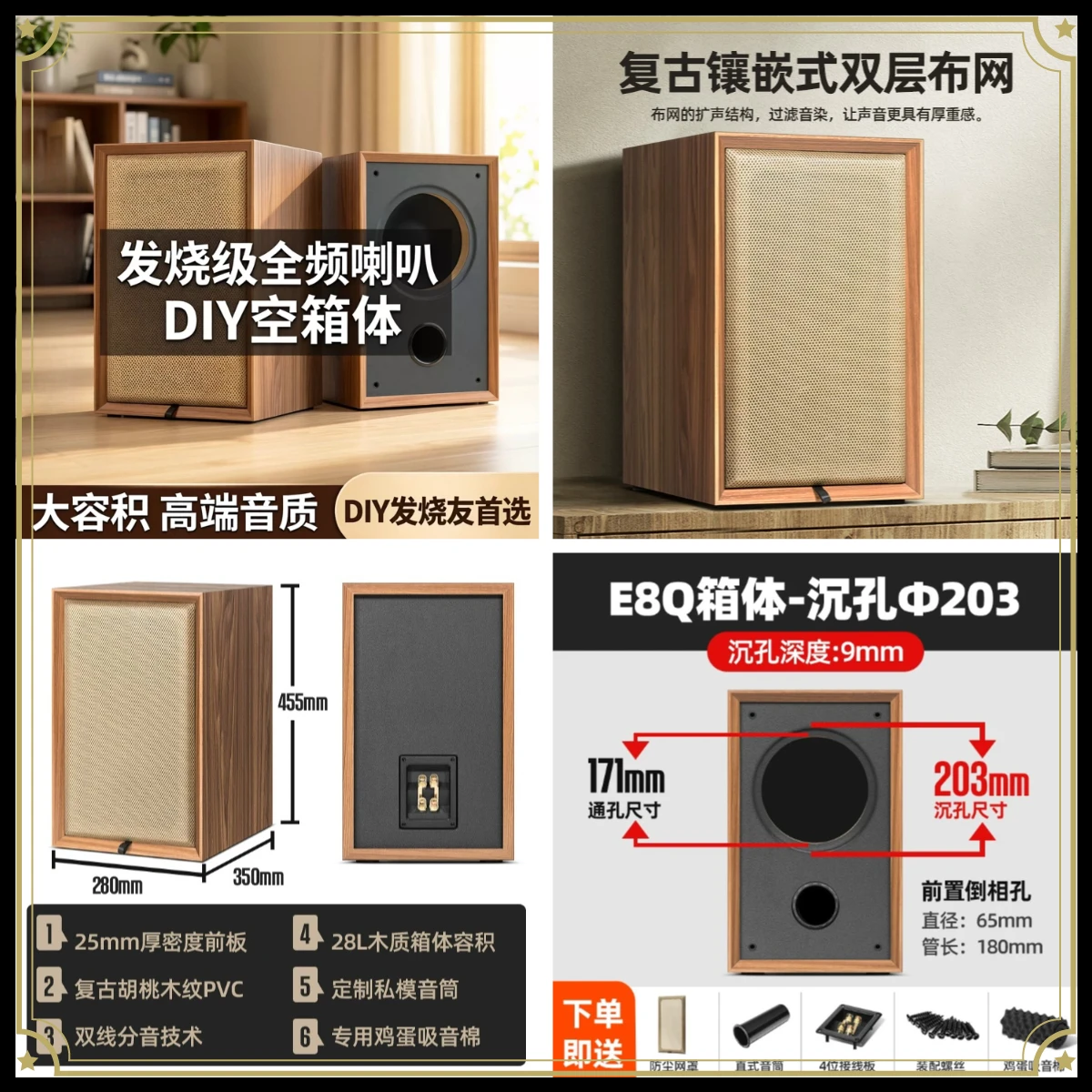 Bookshelf Speaker Empty Box Body, Audiophile Grade Full-range Speaker DIY Speaker Empty Box Shell Large Volume